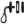 Locking Shepherds Crook Fastener by From The Anvil